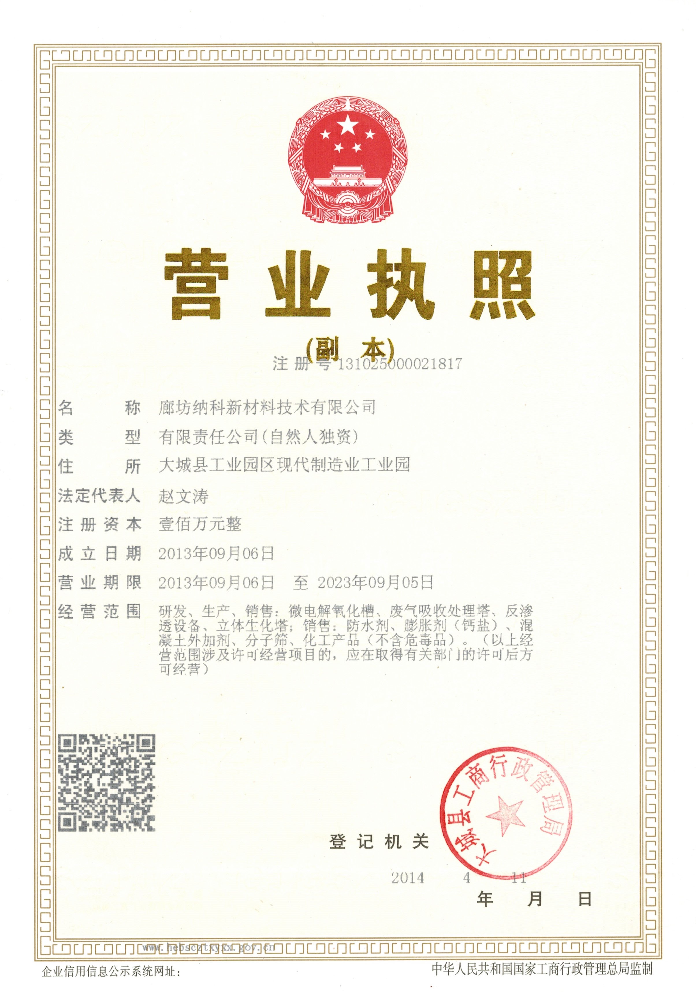資質(zhì)榮譽